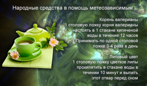 Как себя обезопасить 2 и 3 октября 2022 года от магнитного шторма, чем опасен его заключительный удар