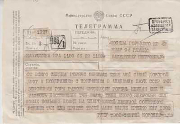 Раскрыта тайна обрезанной фотографии Сергея Королева