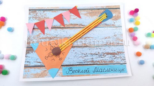 Открытка к Масленице Открытка к Масленице