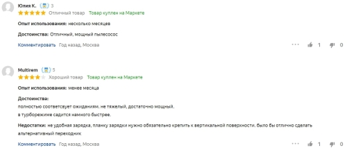 Лучшие беспроводные пылесосы 2023 года