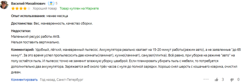 Лучшие беспроводные пылесосы 2023 года