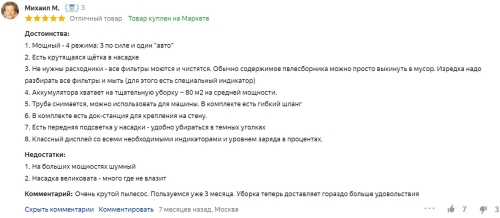 Лучшие беспроводные пылесосы 2023 года