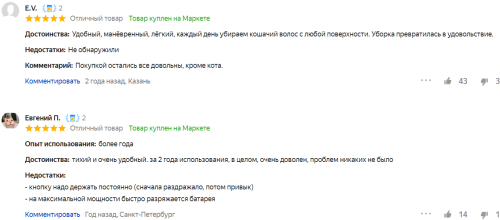 Лучшие беспроводные пылесосы 2023 года