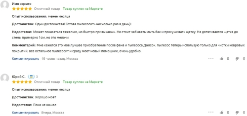 Лучшие беспроводные пылесосы 2023 года