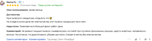 Лучшие беспроводные пылесосы 2023 года