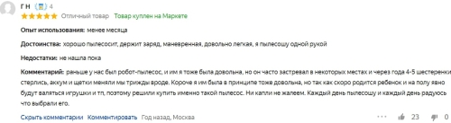 Лучшие беспроводные пылесосы 2023 года