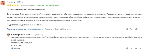 Лучшие беспроводные пылесосы 2023 года