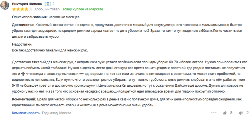 Лучшие беспроводные пылесосы 2023 года