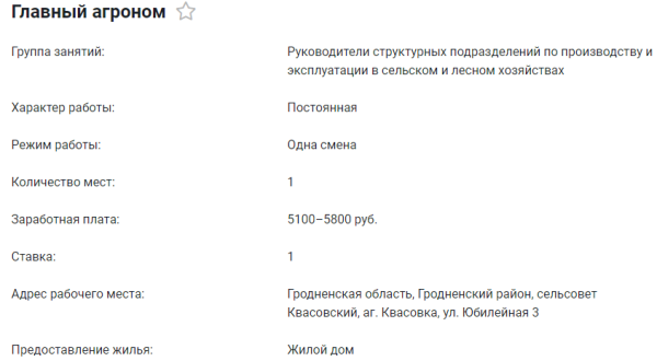 В Беларуси появились вакансии с зарплатой от 5000 рублей. Кого ищут?
