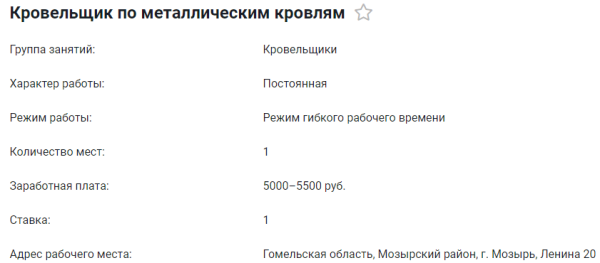 Появились вакансии с зарплатой до 6000 рублей. Кого ищут? Появились вакансии с зарплатой до 6000 рублей. Кого ищут?