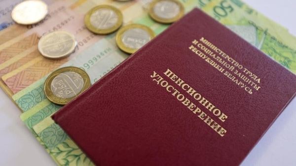 Надбавки к пенсии вырастут у некоторых белорусов. Кому ждать повышения выплат? Надбавки к пенсии вырастут у некоторых белорусов. Кому ждать повышения выплат?